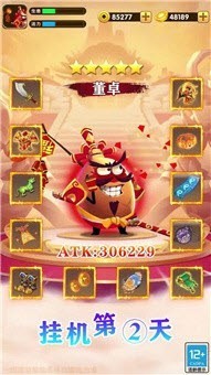 蛋国萌将传截图4