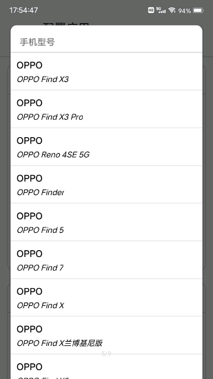 应用伪装官方截图1