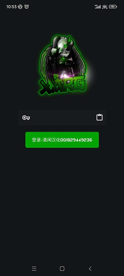 绿ar增强版截图2