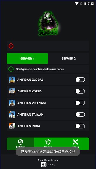 绿ar增强版截图5