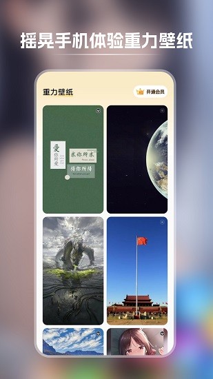快玩壁纸截图1