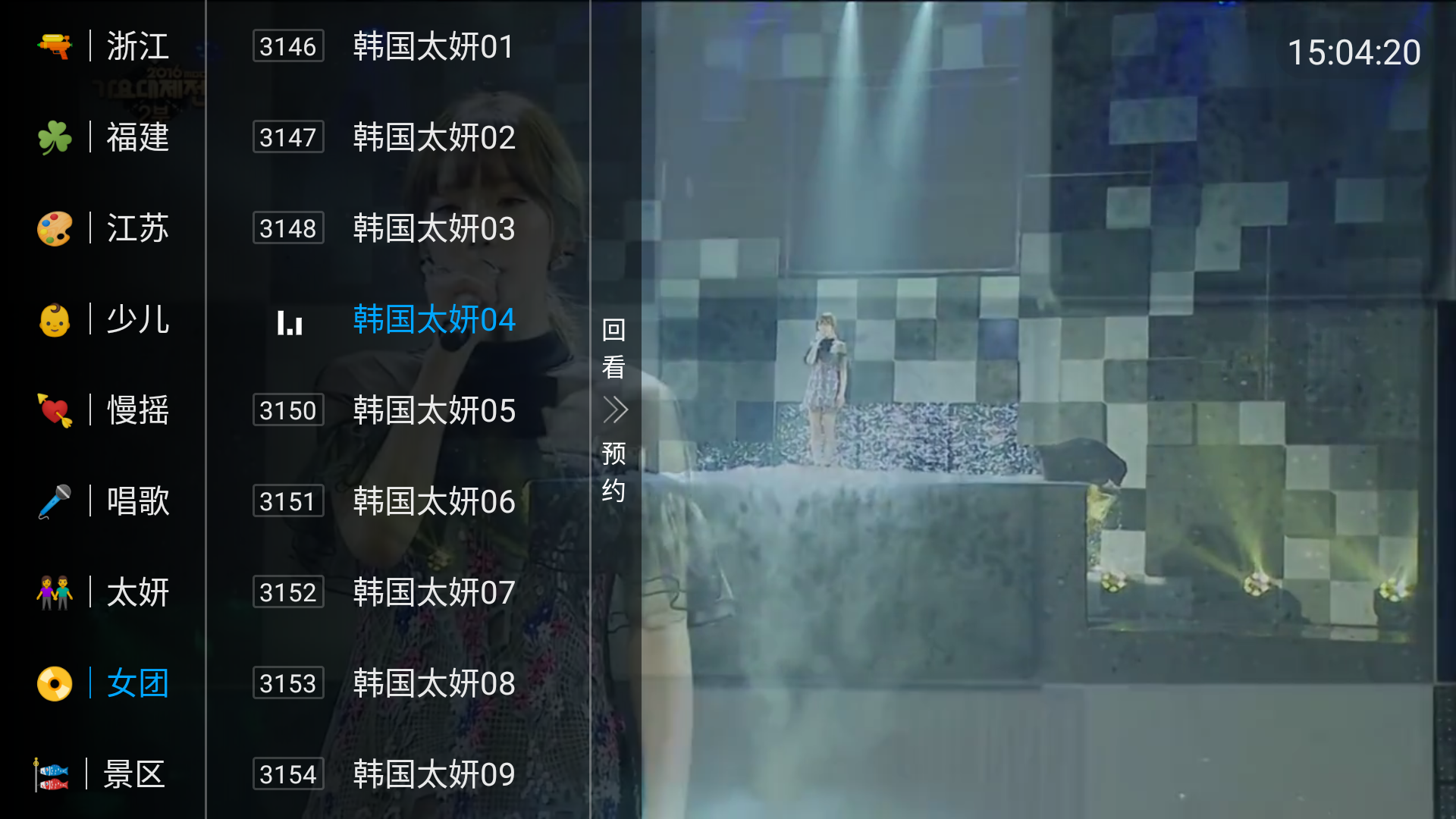 夜猫子电视截图5