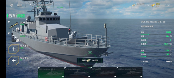 现代战舰0.62.0