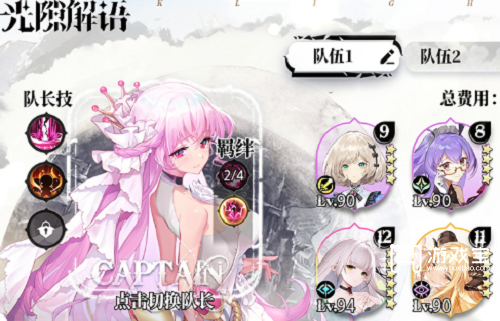 光隙解语开局十连怎么选