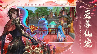 山河火龙单职业截图6