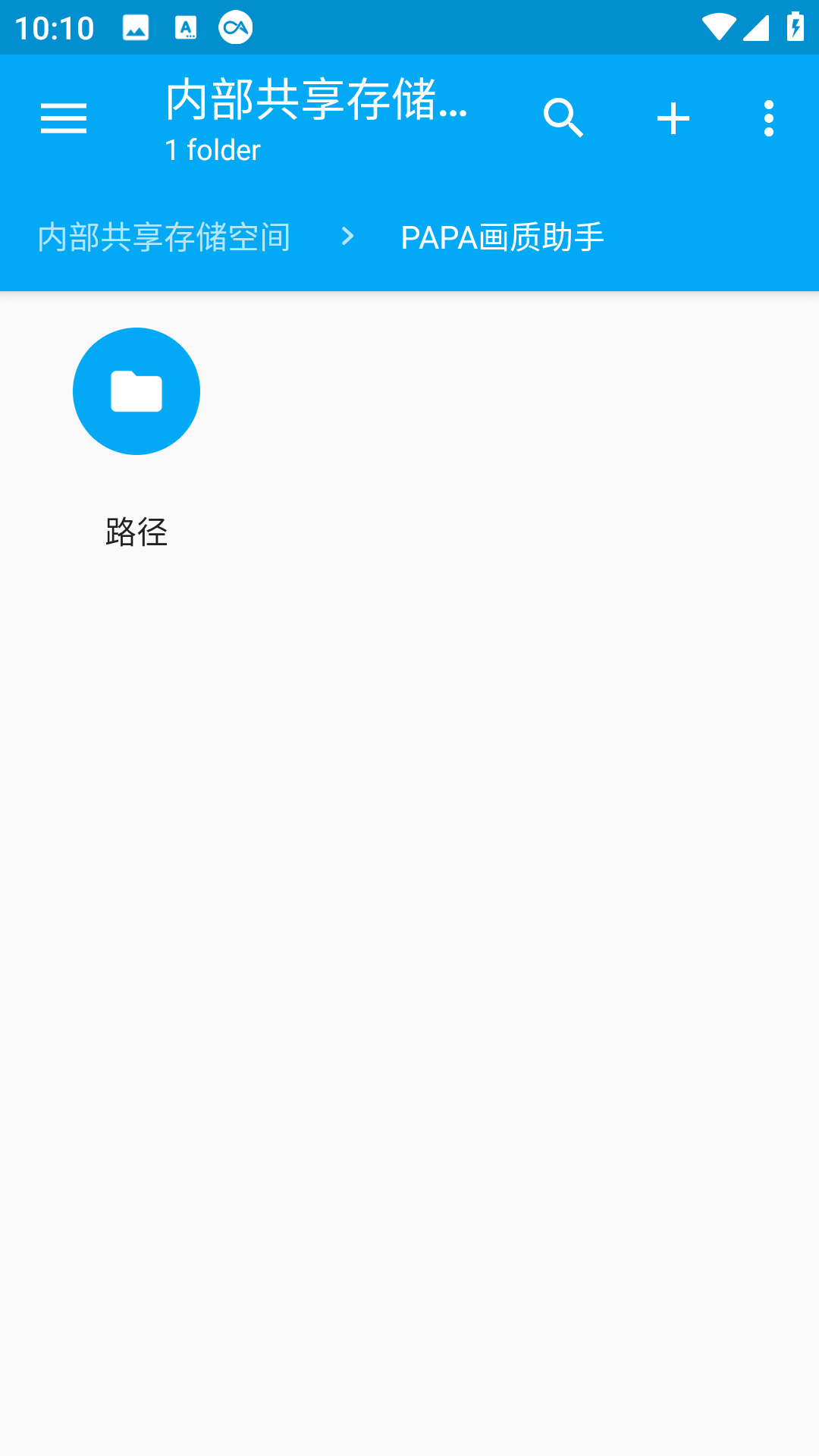 Root文件管理器截图1