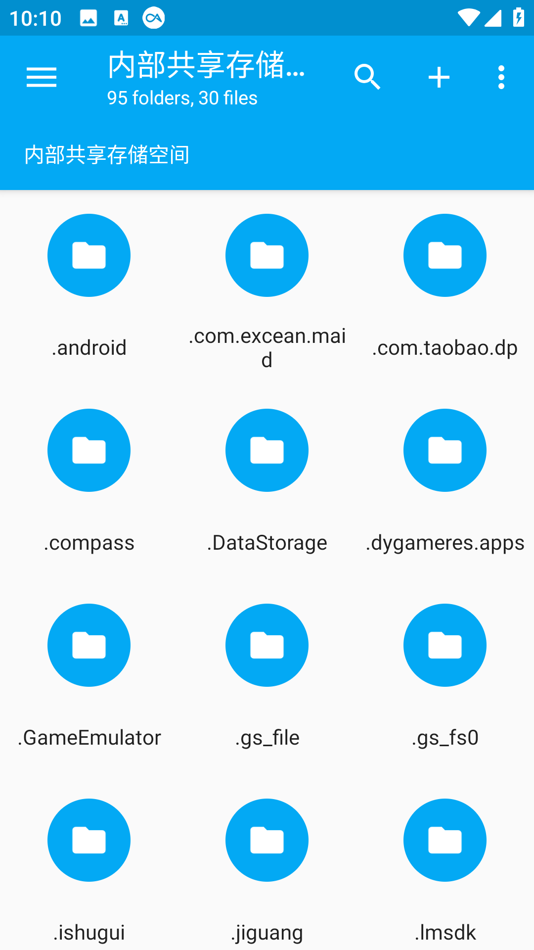 Root文件管理器截图3