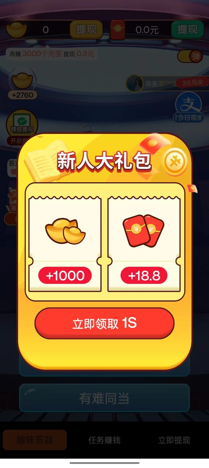 小明侦探社截图4