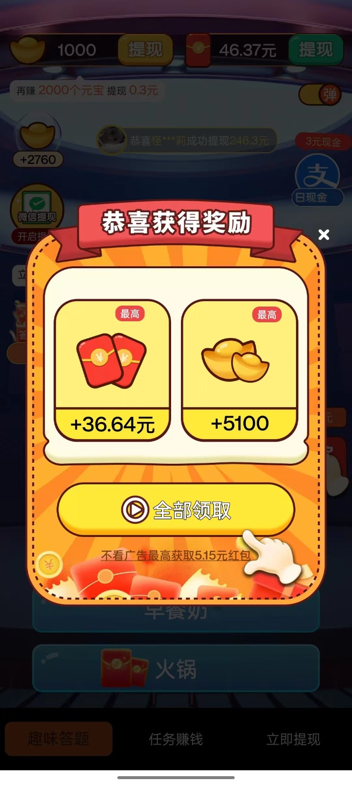 小明侦探社截图1