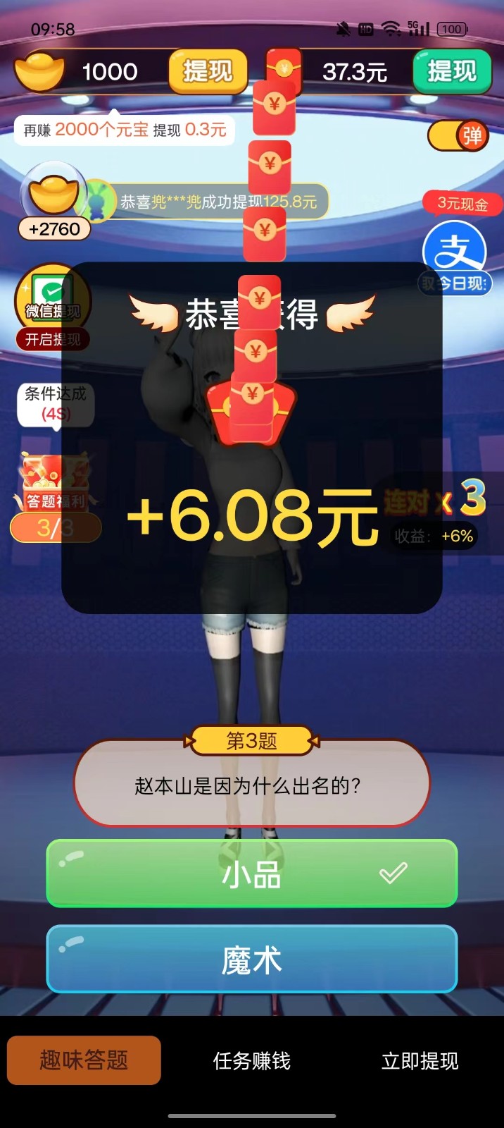 小明侦探社截图2