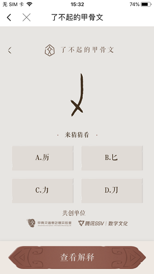 语博截图3