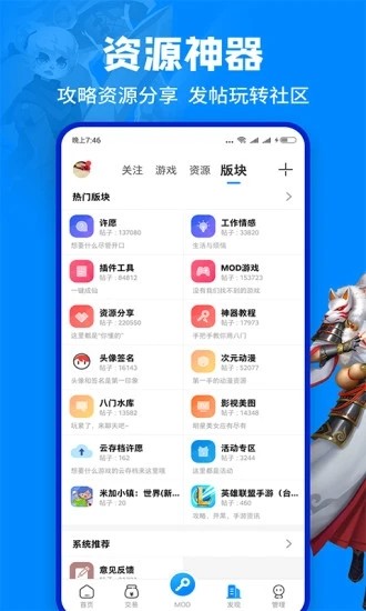 八门神器免root版截图2