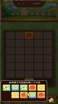 疯狂合水果截图1