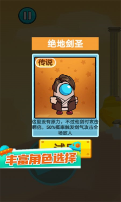 格斗高高手截图3