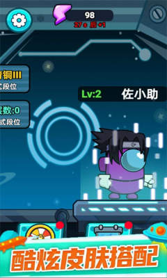 格斗高高手截图2