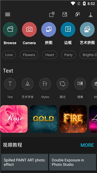 Photo Studio截图1
