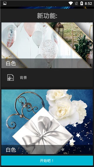 Photo Studio截图3