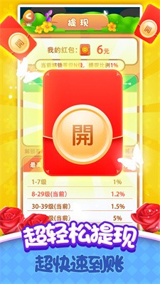 我的花园世界截图3