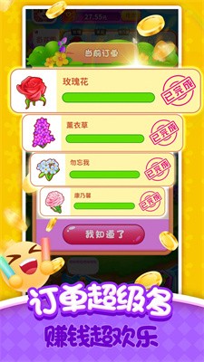 我的花园世界截图1