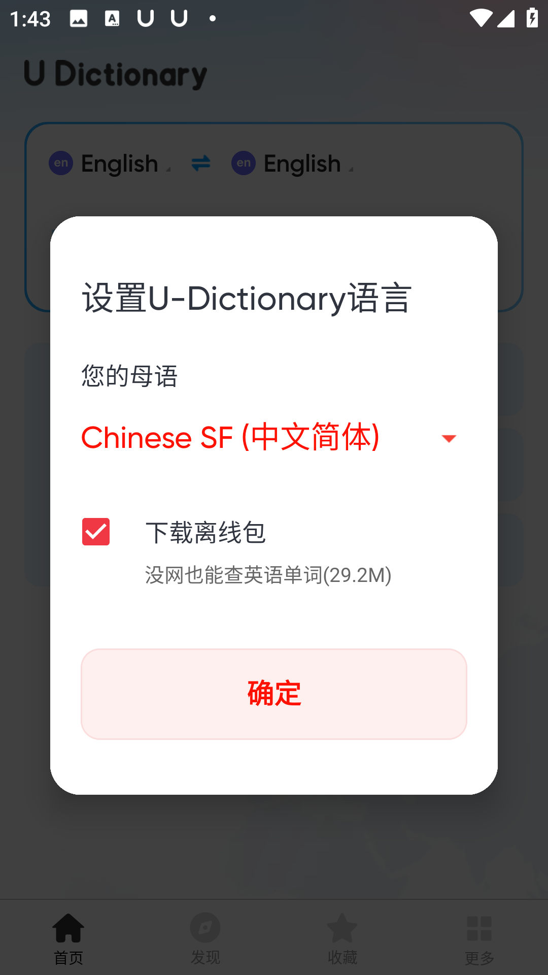 U-Dictionary