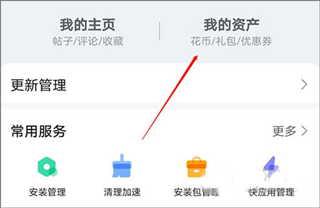 荣耀应用商店app下载安装最新版-荣耀应用商店下载安装官网手机版v16.0.30.303