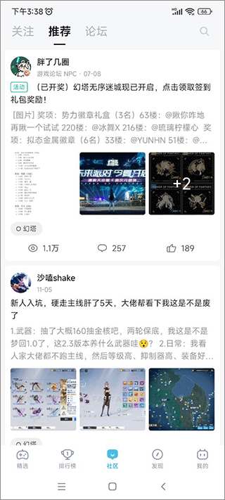 哔哩哔哩游戏中心