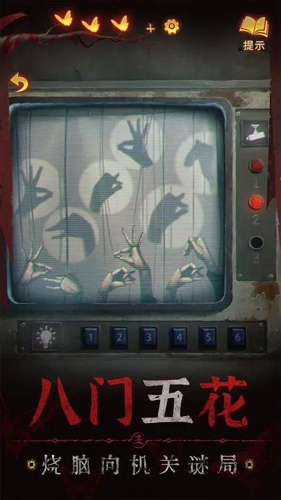 无间梦境纸嫁衣5截图5