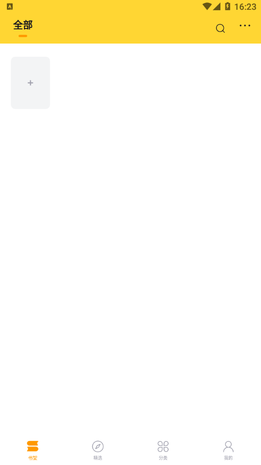 锤子小说纯净版截图3