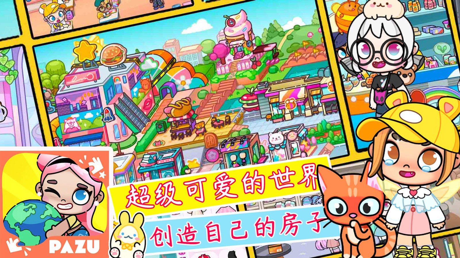 尤雅小镇凡达新世界截图1