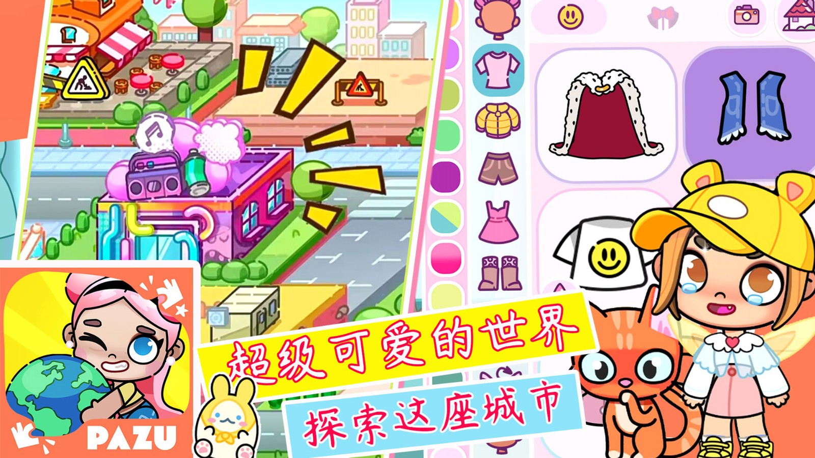 尤雅小镇凡达新世界截图2