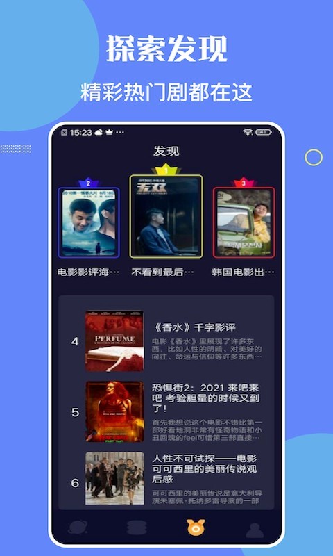 柠檬时光截图3