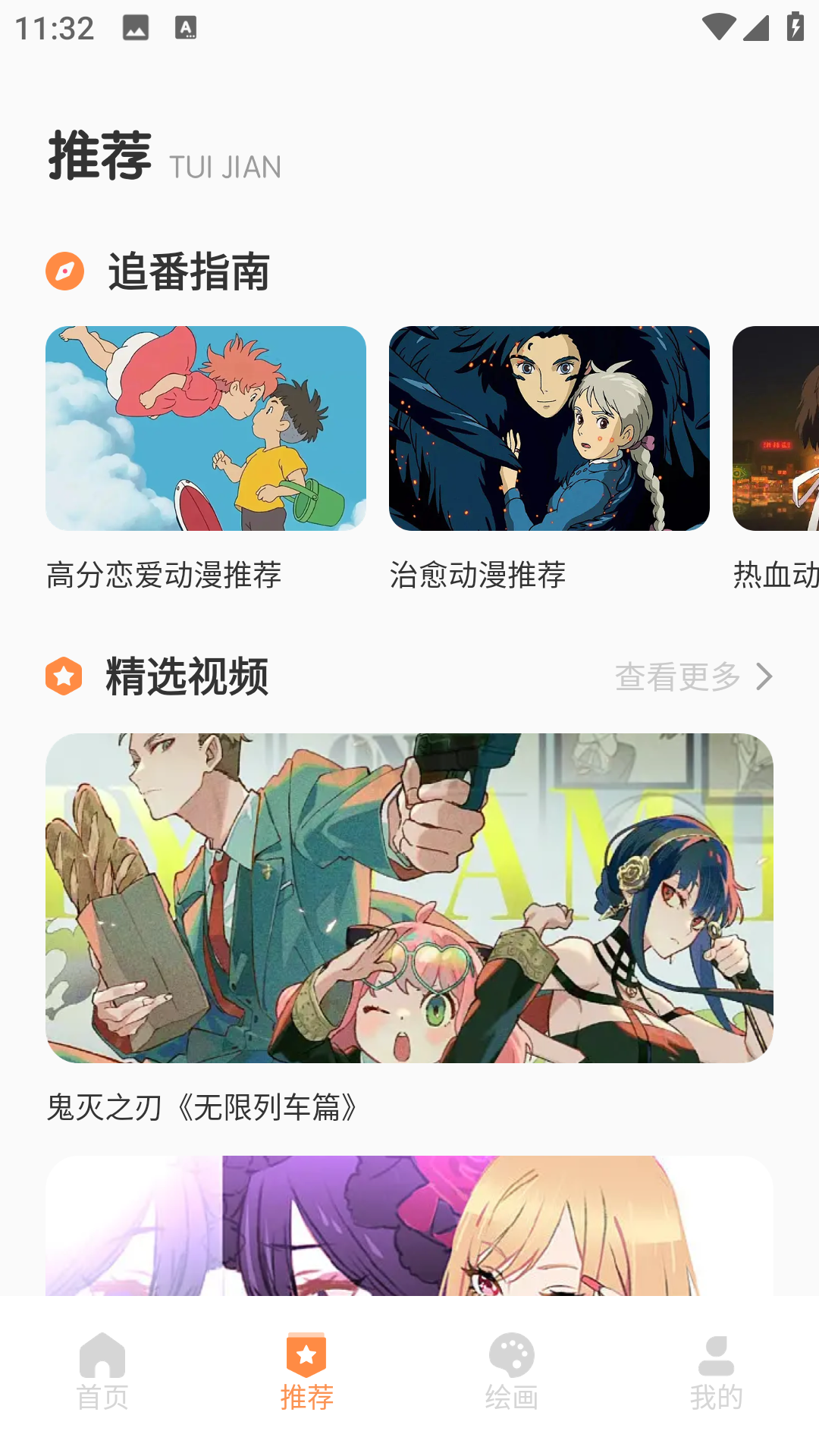 空仆社绘画截图1