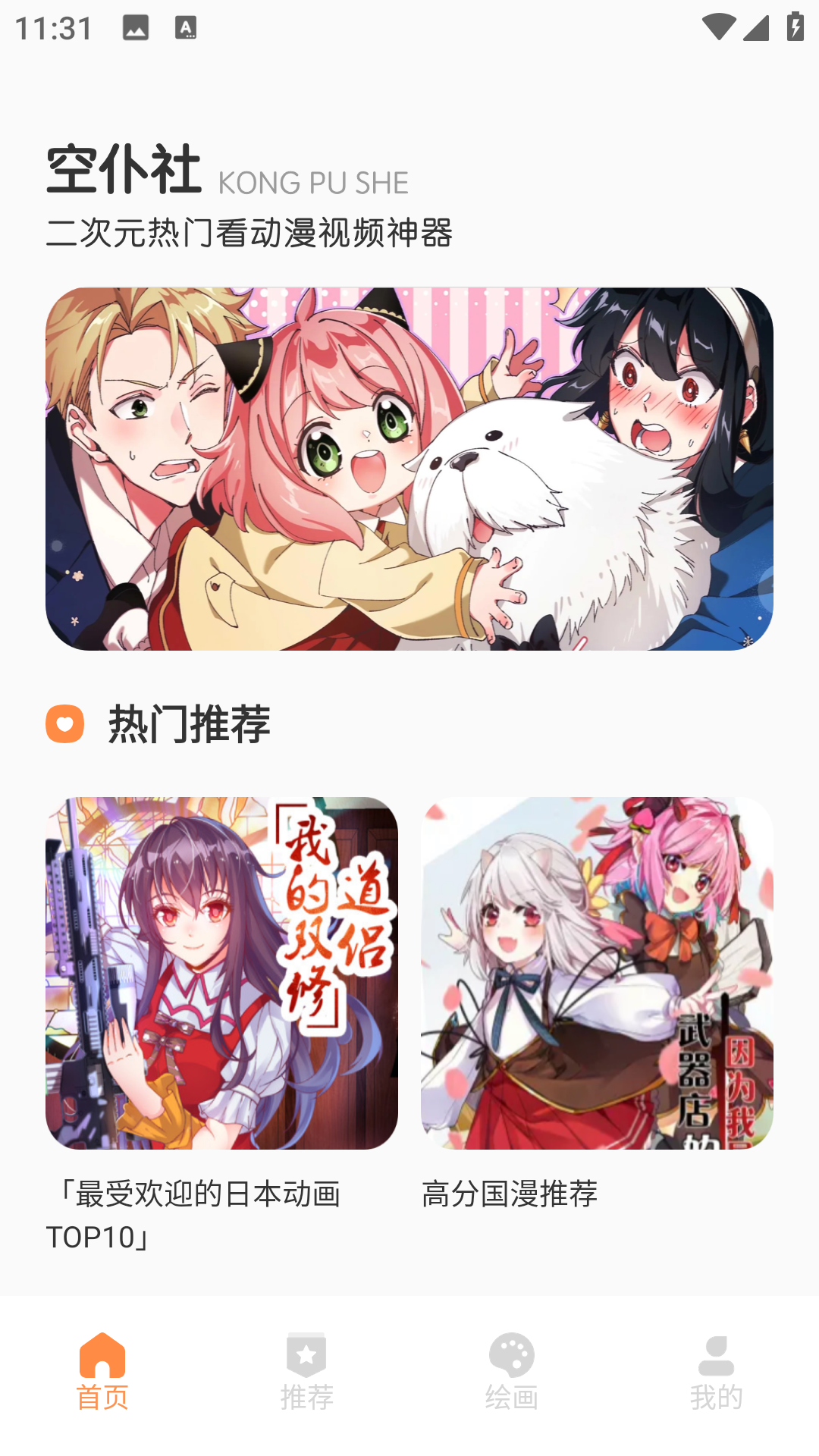 空仆社绘画截图2