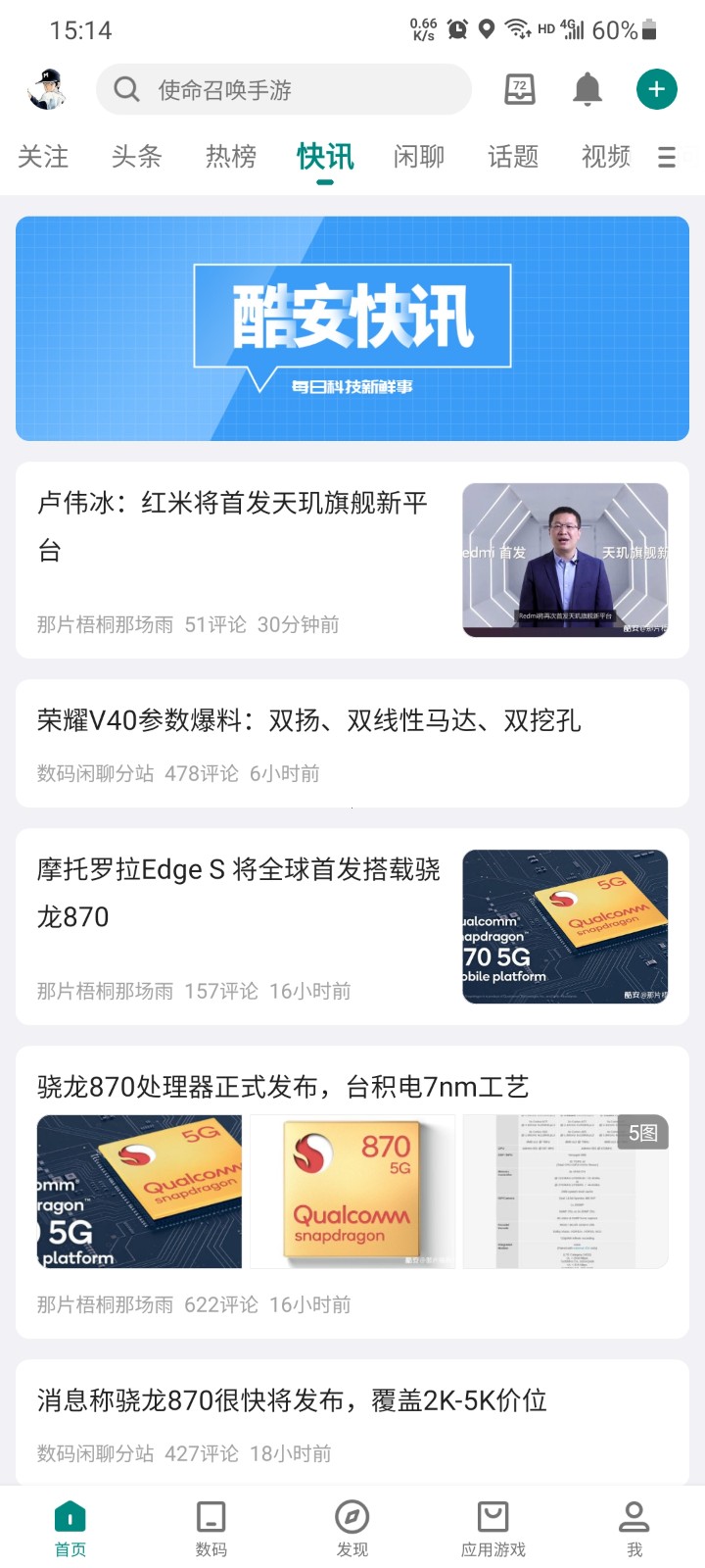 小绿书截图2