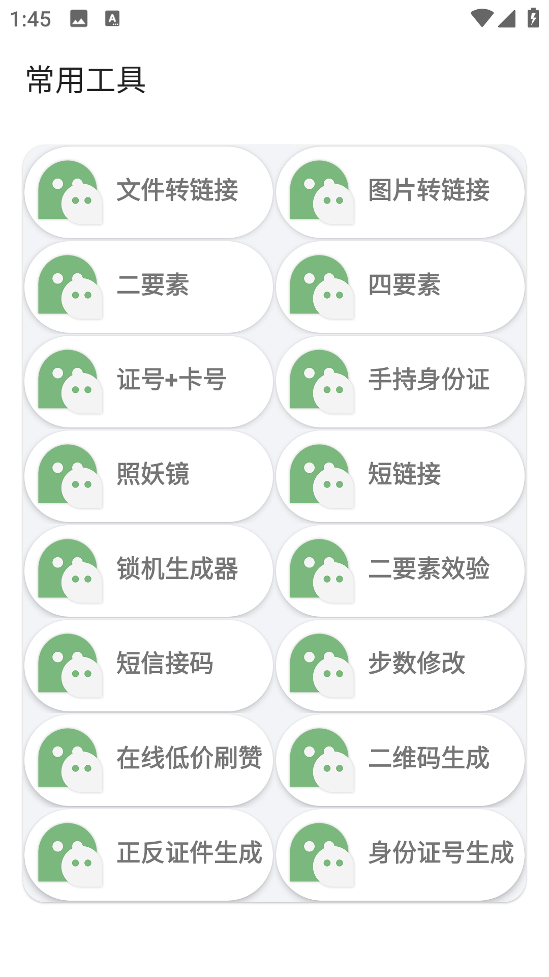 悟空盒子Max截图1