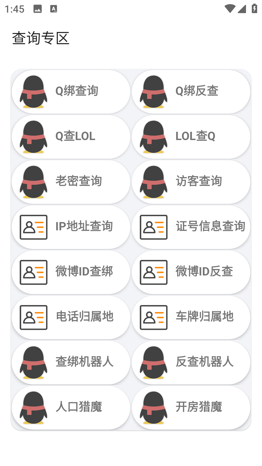 悟空盒子Max截图3