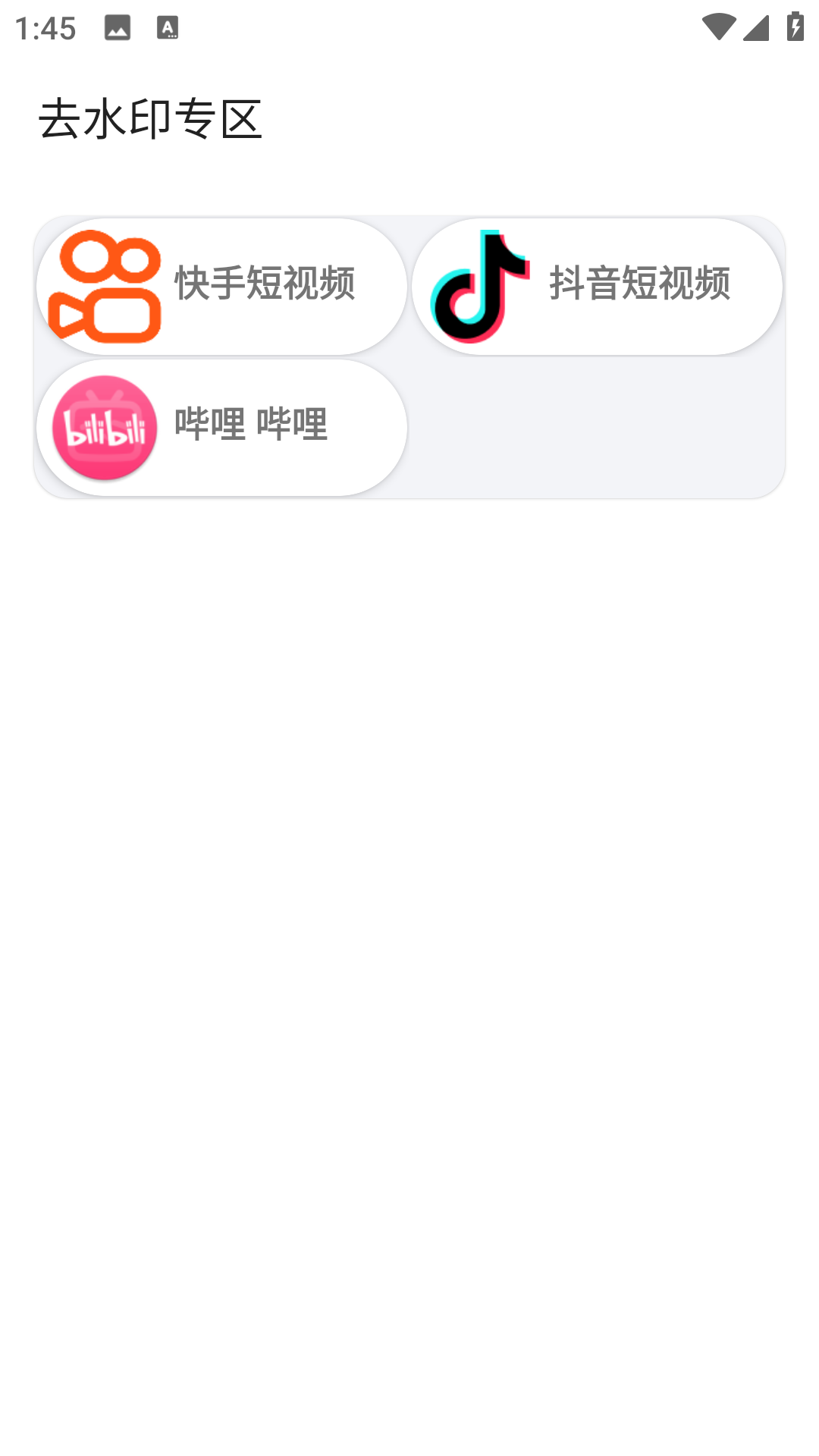 悟空盒子Max截图4