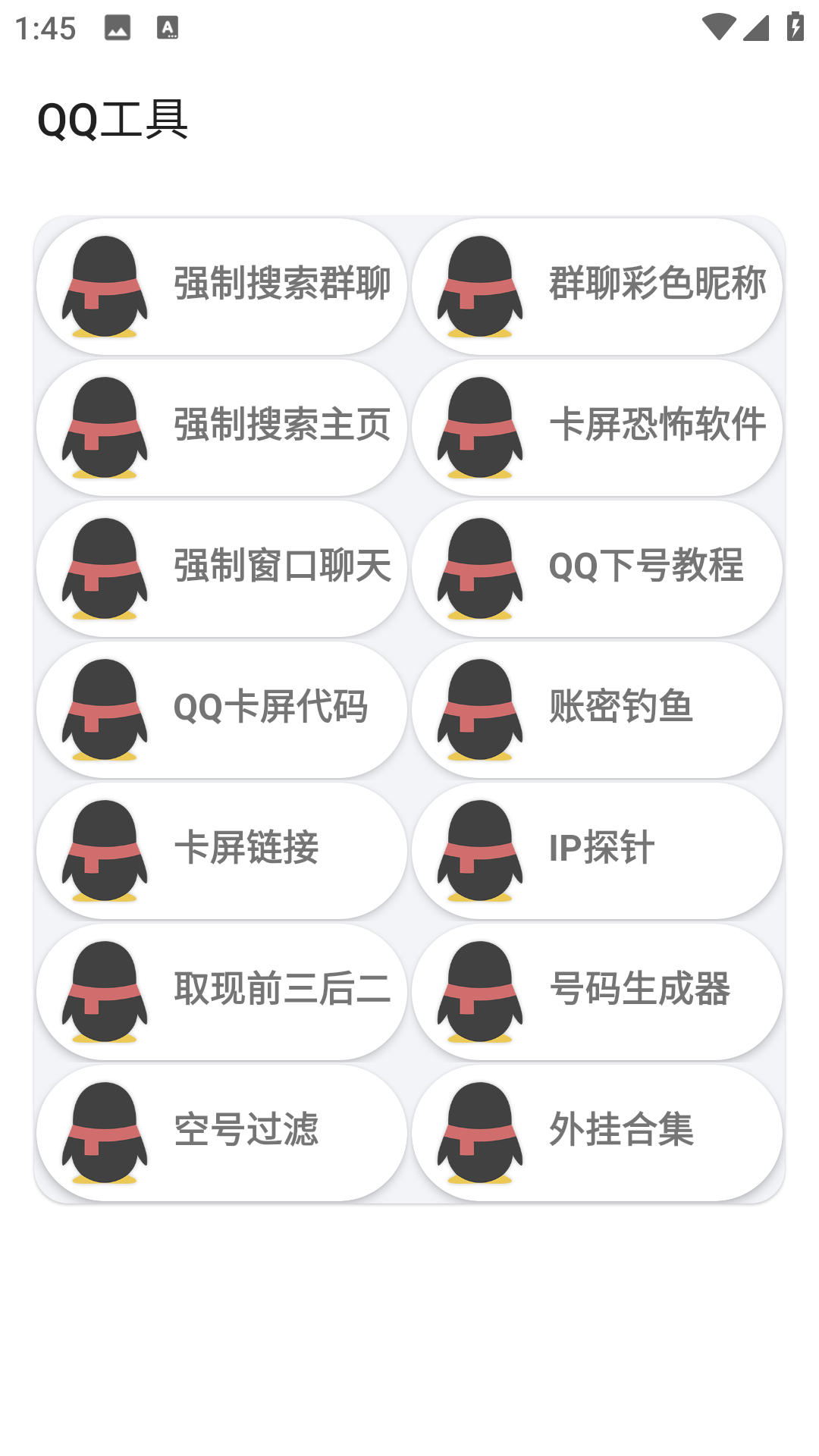 悟空盒子Max截图5