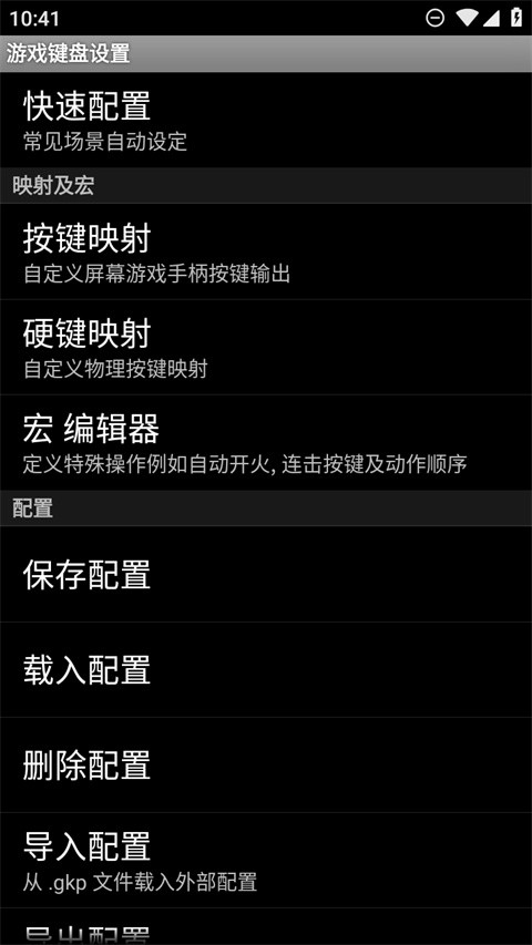 游戏键盘gamekeyboard截图3