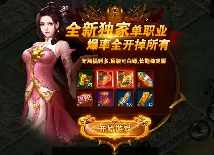 独步天下内置0.1