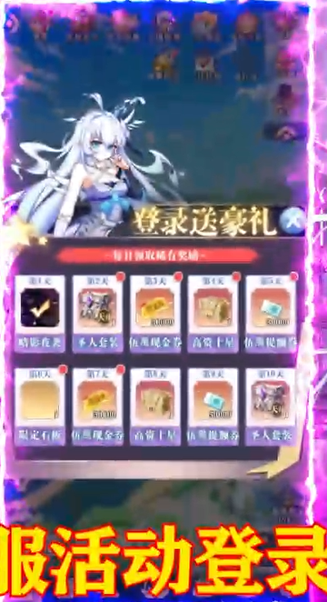 出击吧主公0.1折