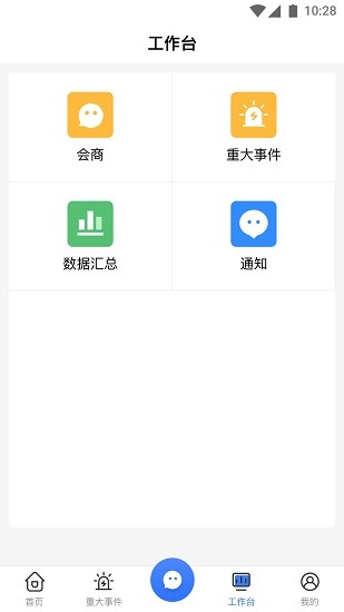 校外培训管理端截图3