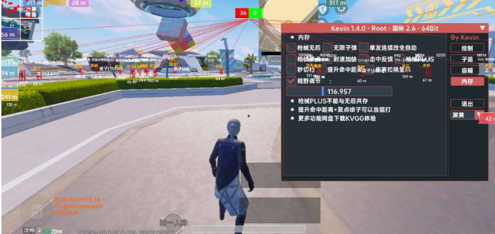 浪单无敌kevin截图2