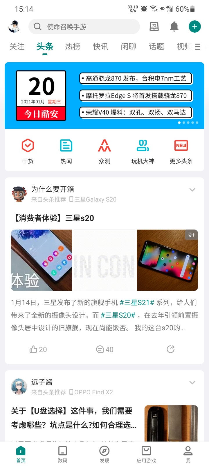 小绿书酷安截图1