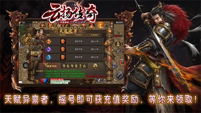 云扬传奇截图2
