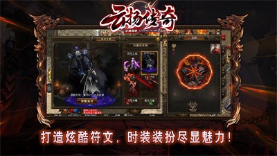 云扬传奇截图4