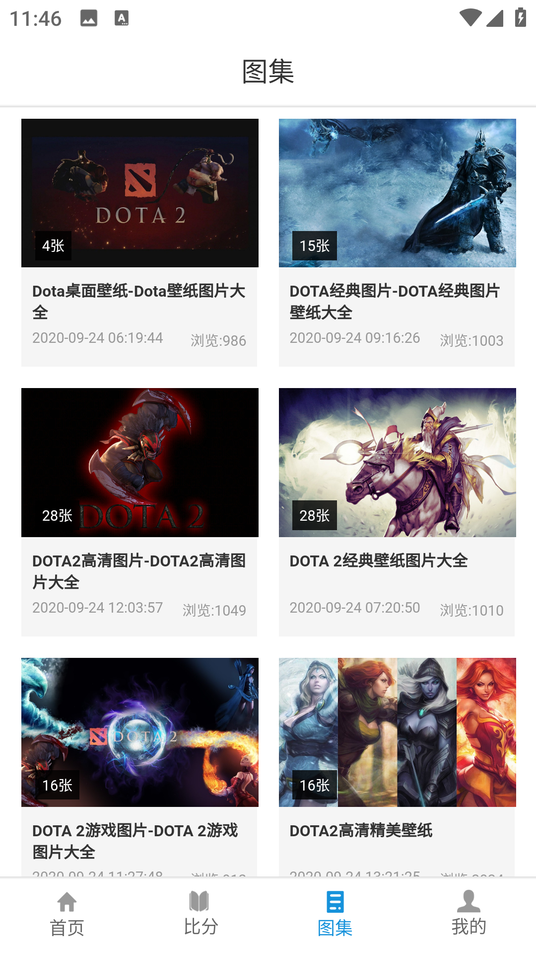 PG电竞游戏资讯软件截图4