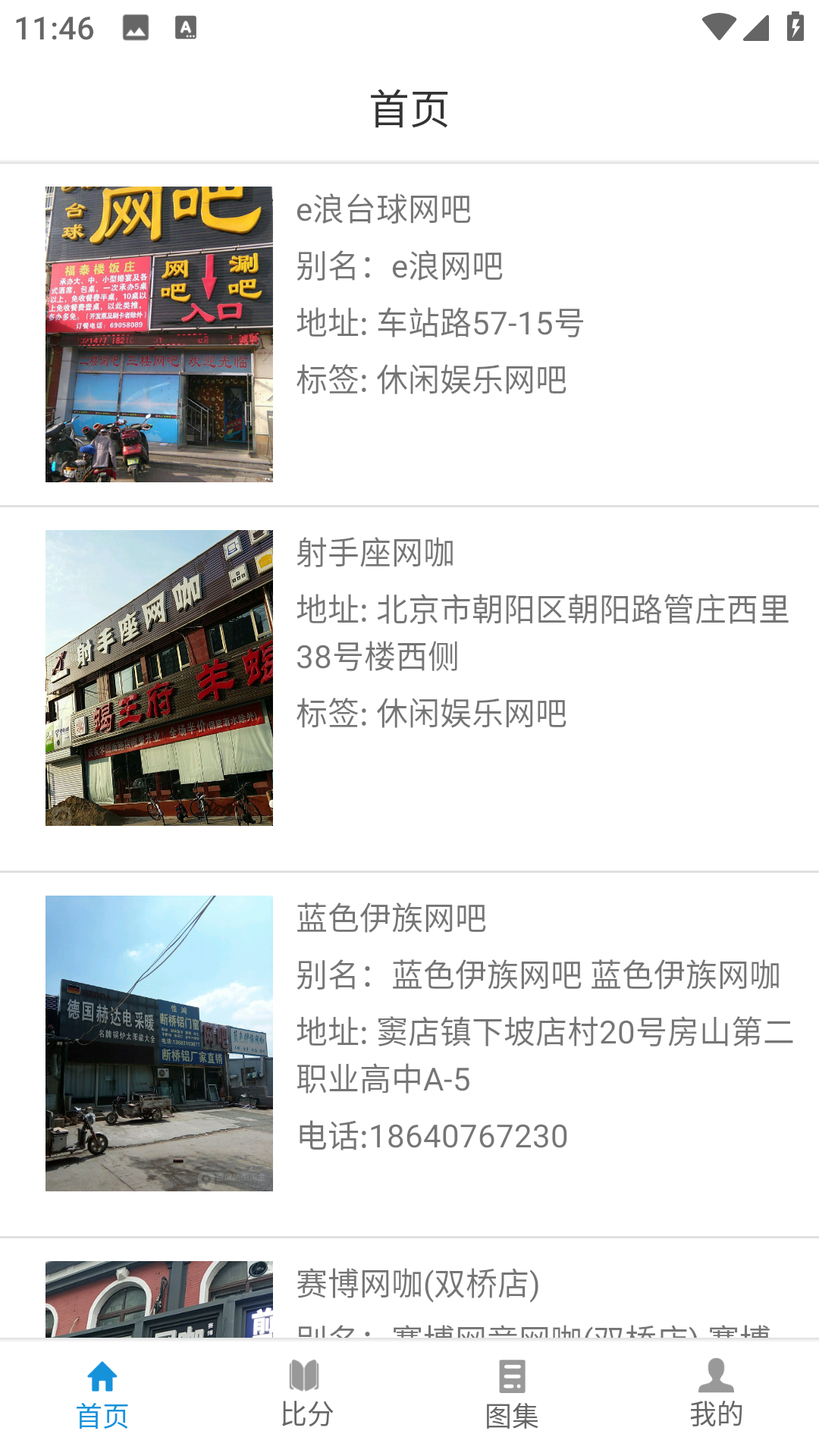 PG电竞游戏资讯软件截图2