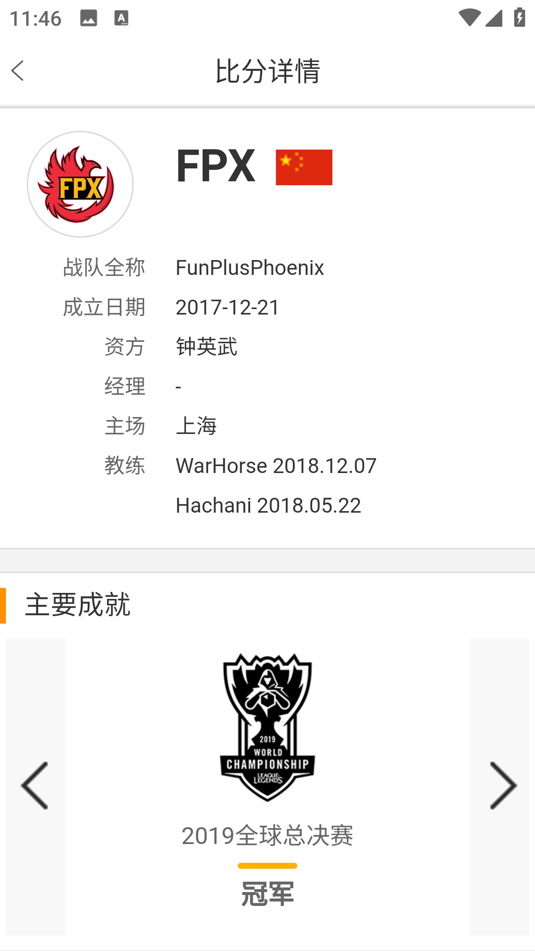 PG电竞游戏资讯软件截图3