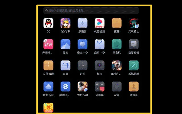 拯救者领域超广视野